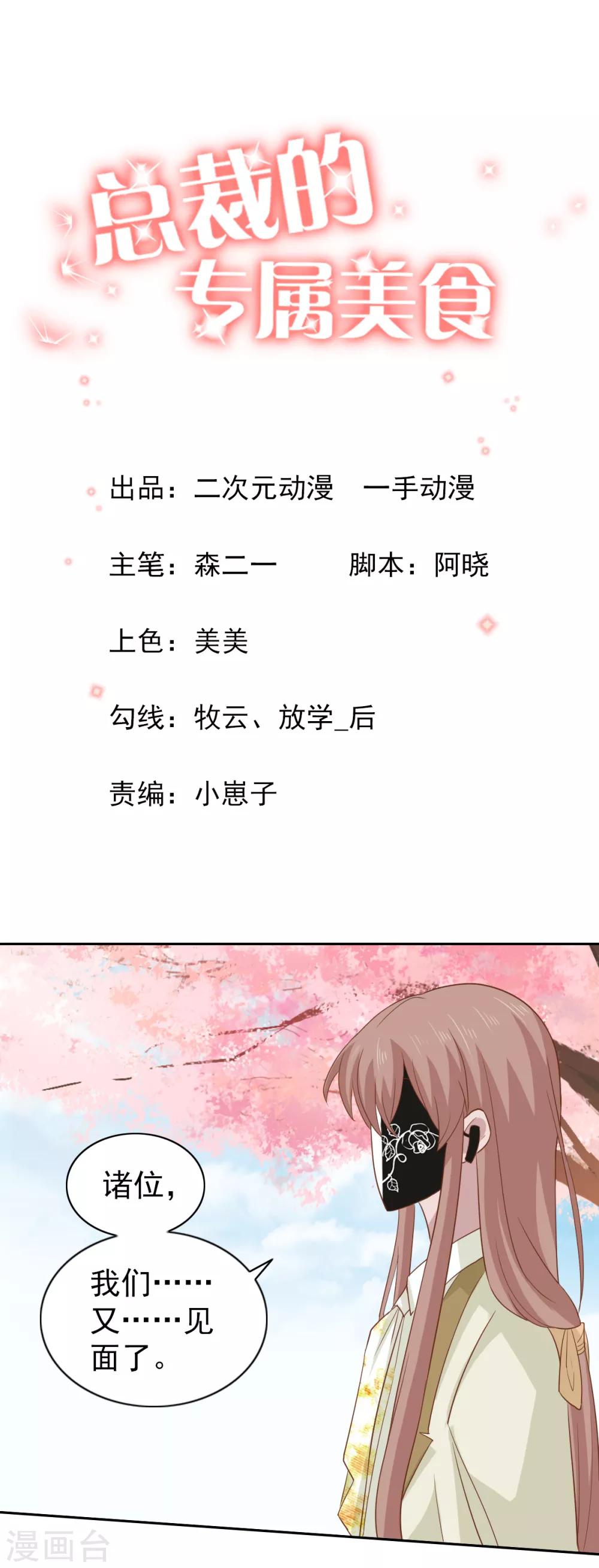 第110话-第116话