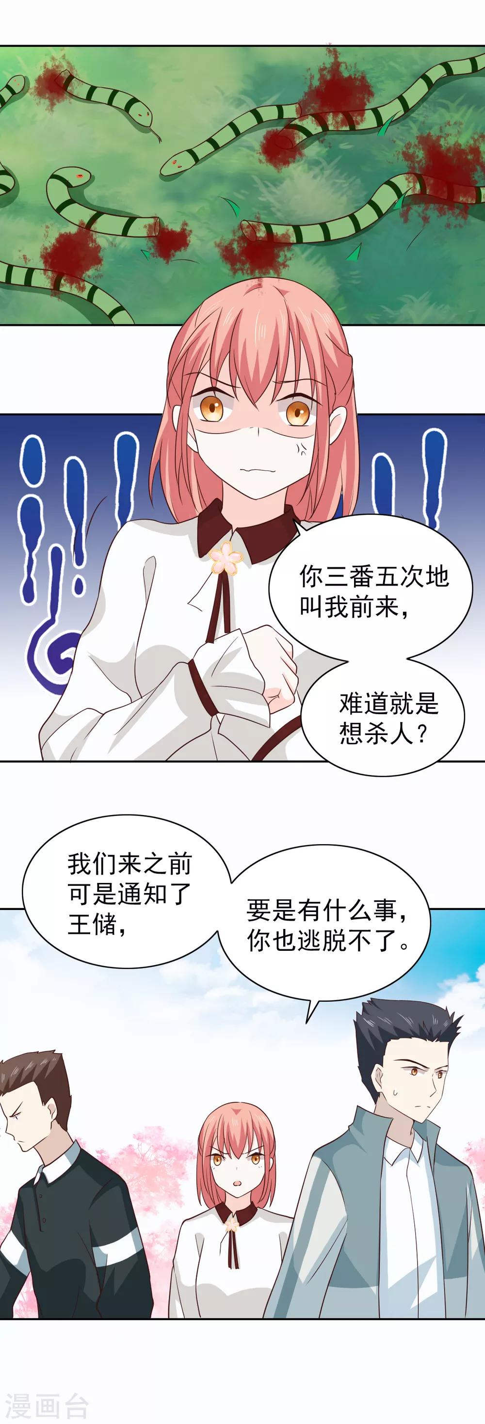 第110话-第116话
