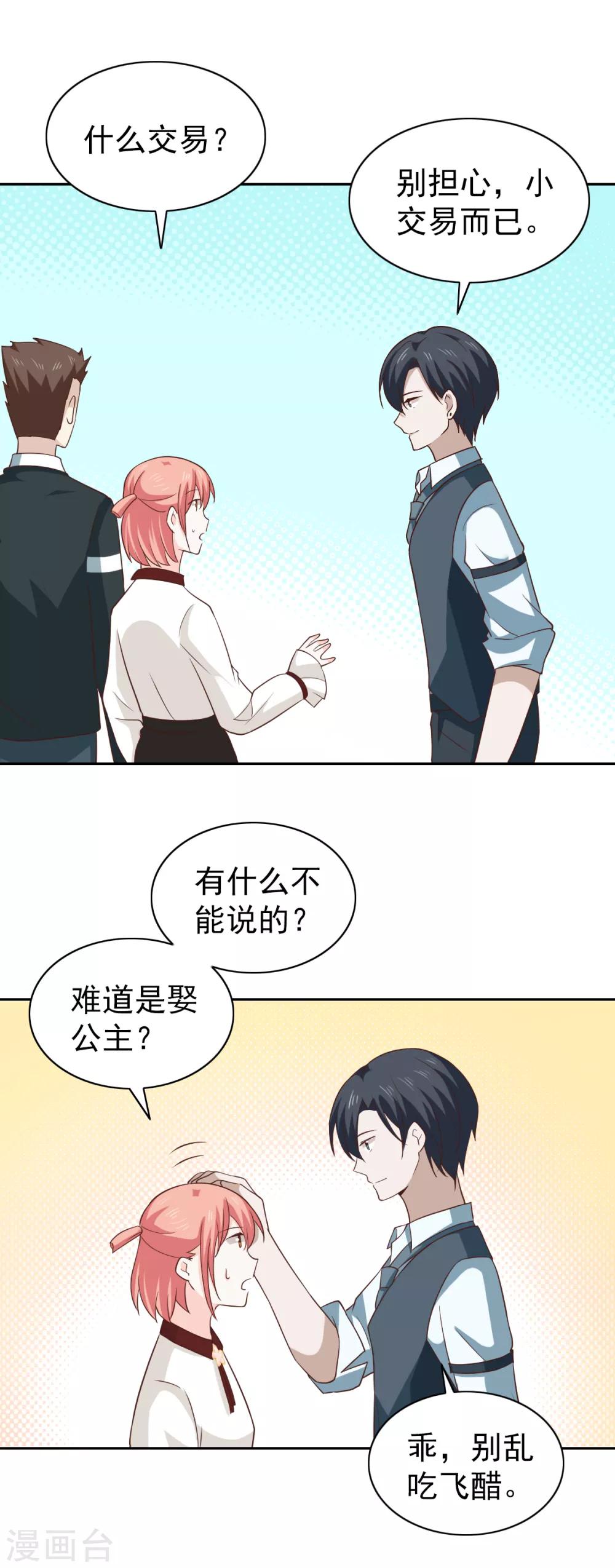 第110话-第116话