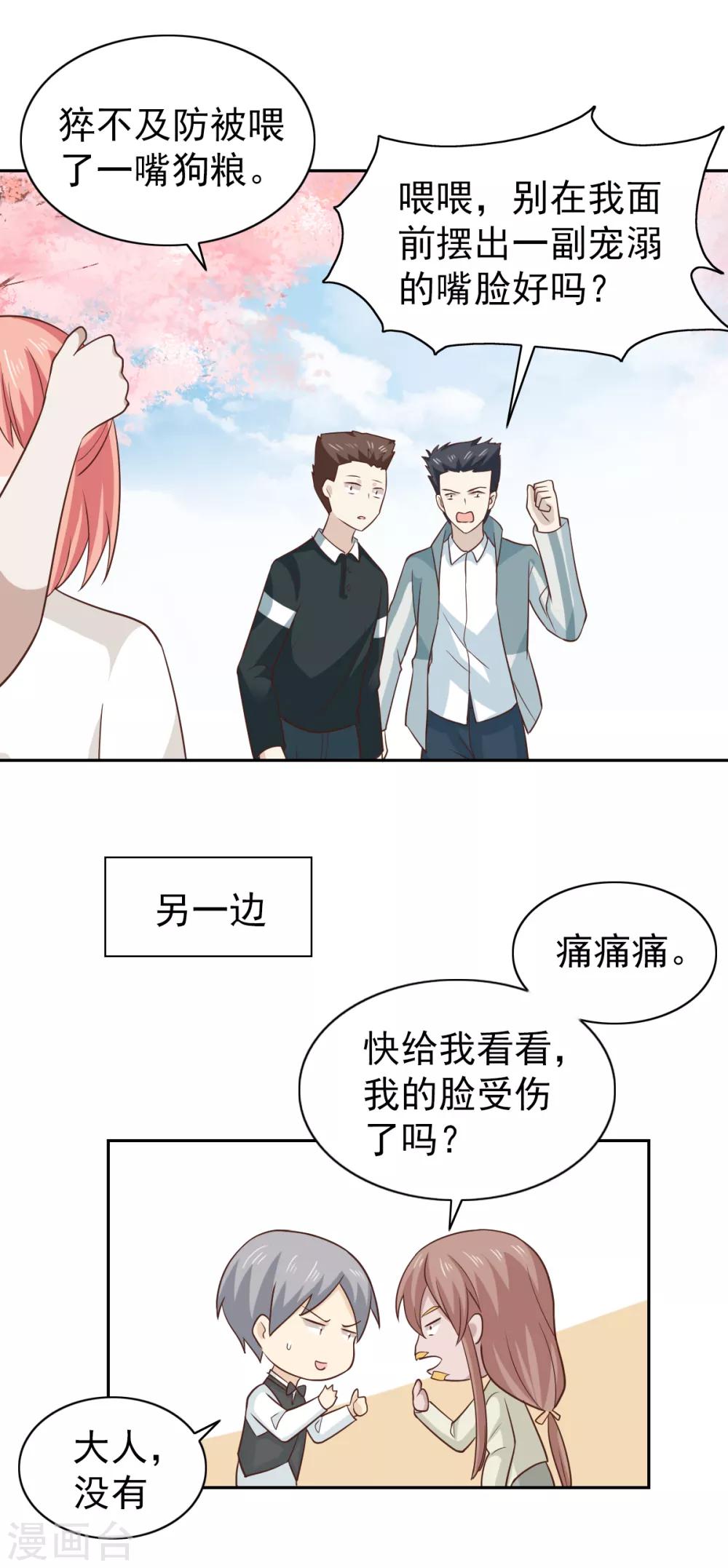 第110话-第116话