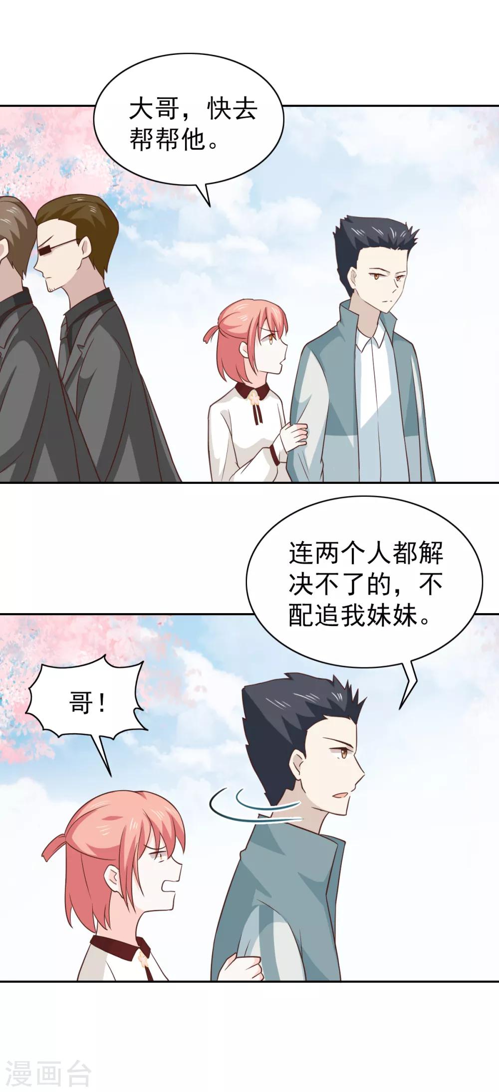 第110话-第116话