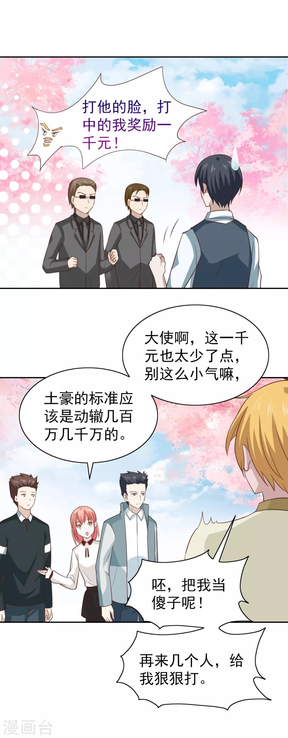 第110话-第116话