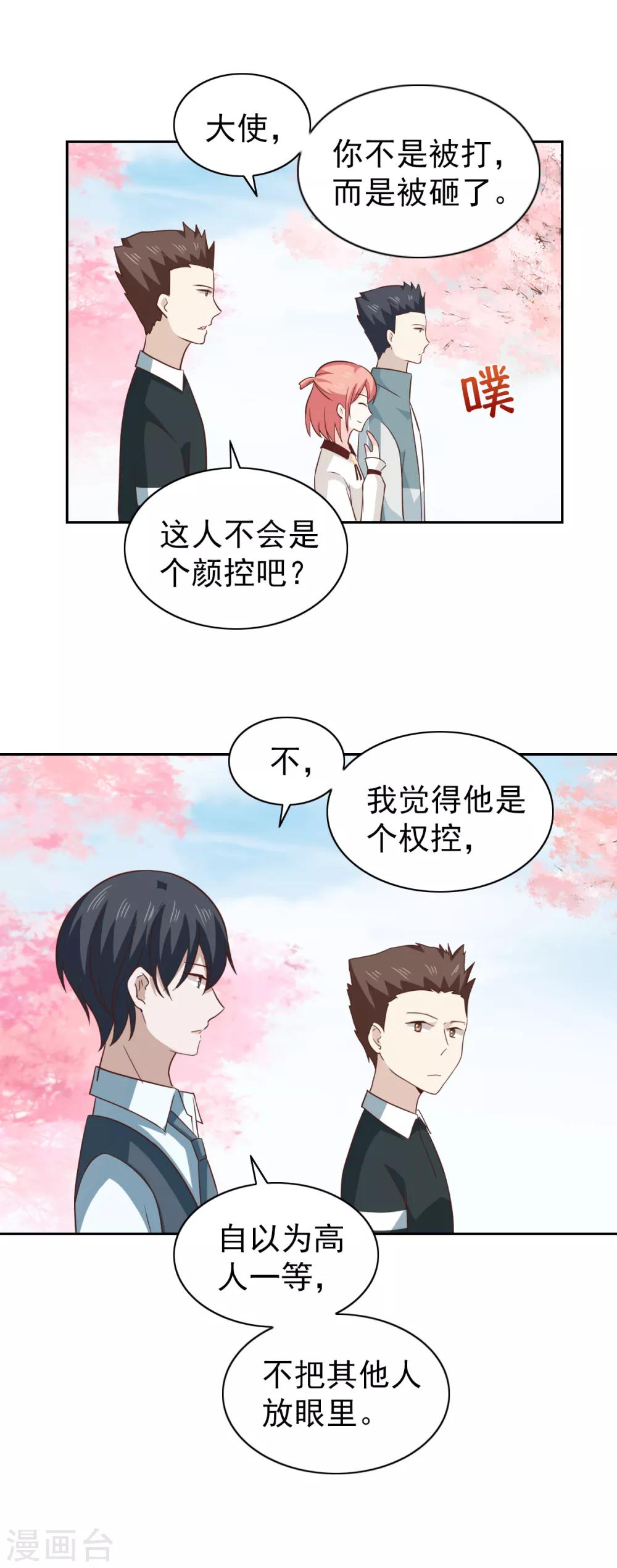 第110话-第116话