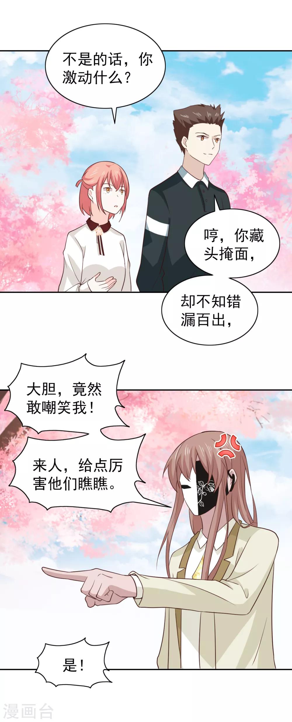 第110话-第116话