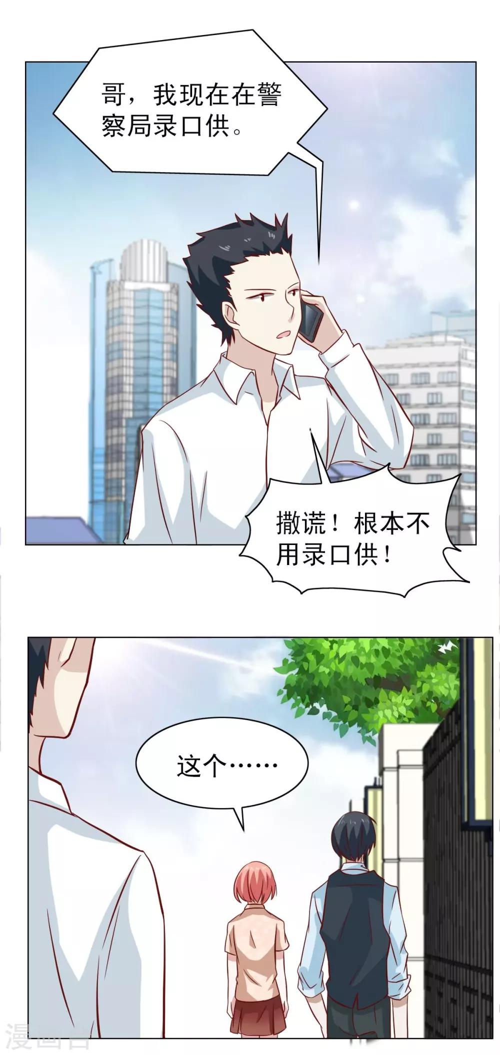 第14话-第14话