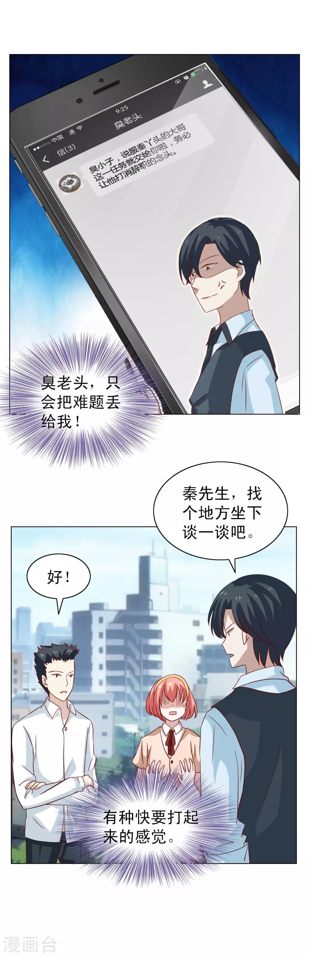 第14话-第14话