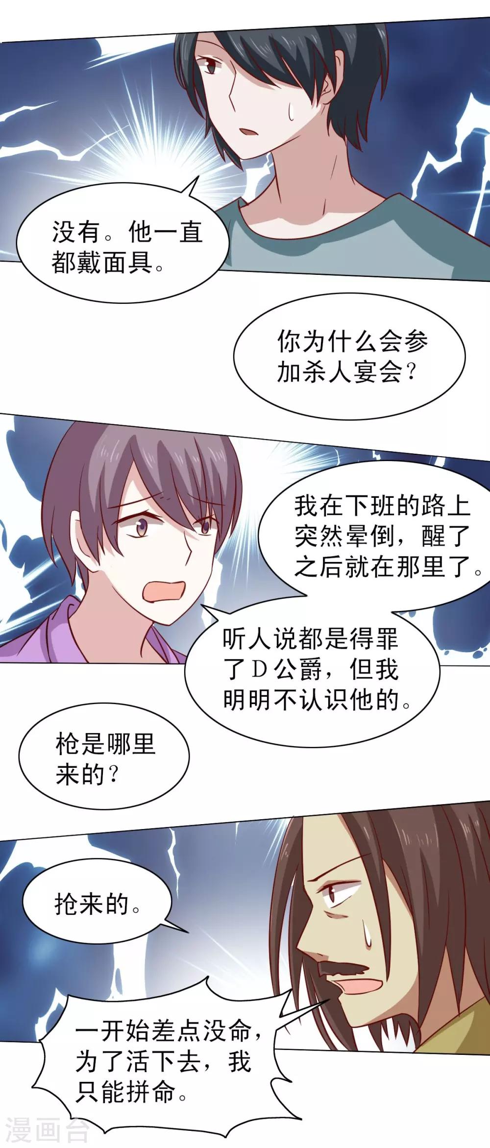 第14话-第14话