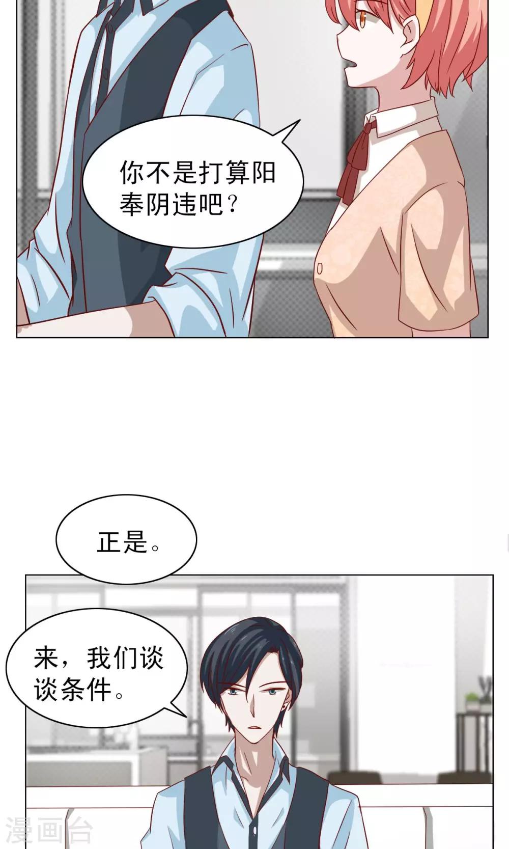 第16话-第16话