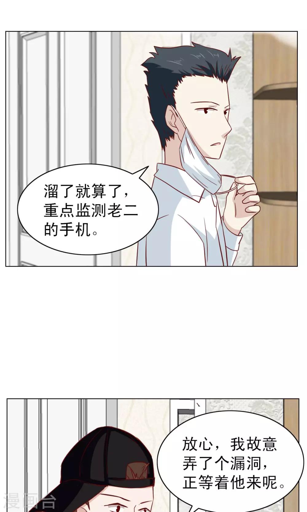 第18话-第18话