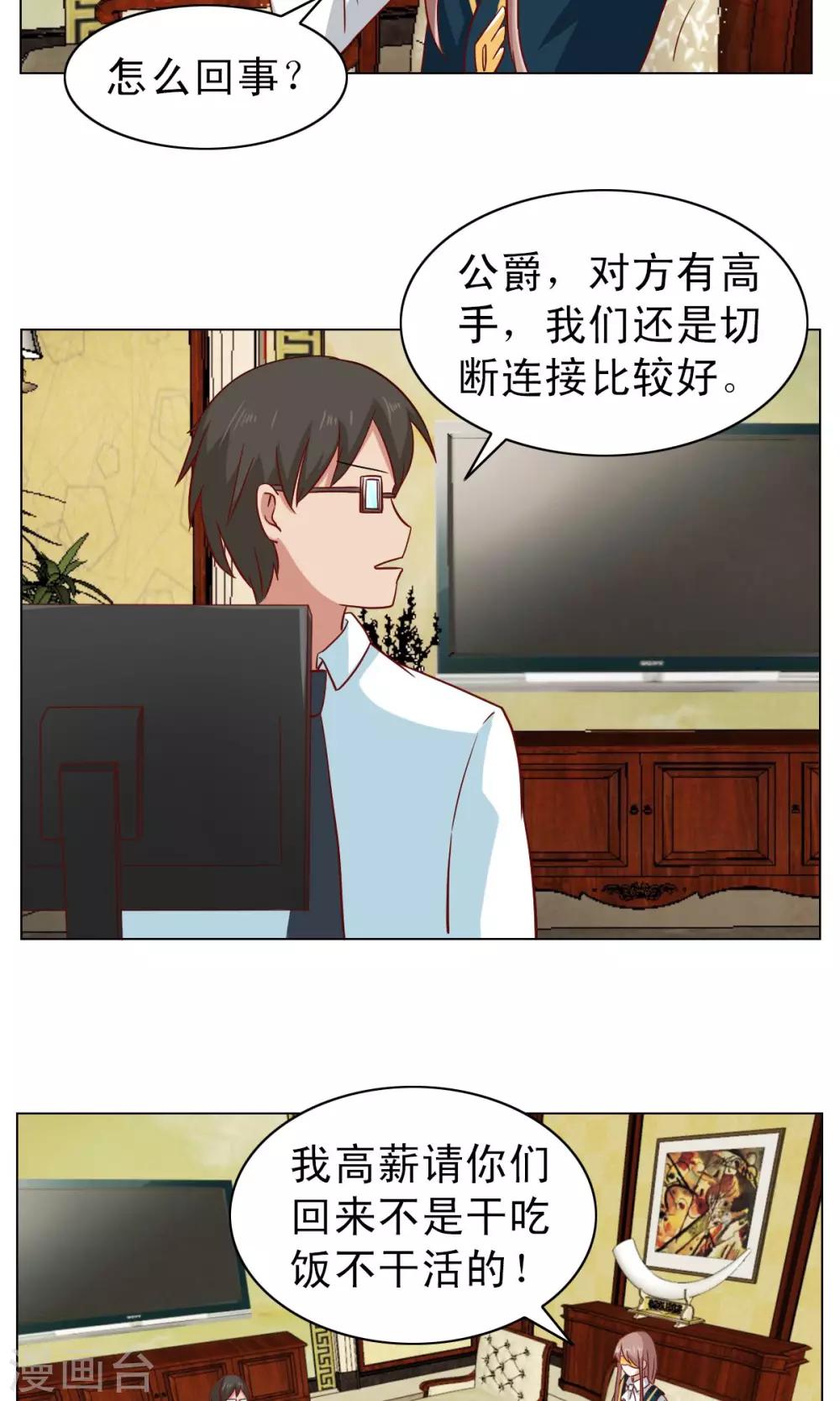 第18话-第18话