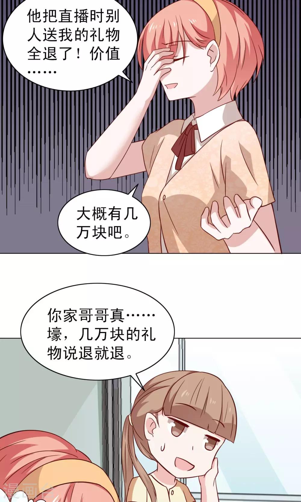 第20话-第20话