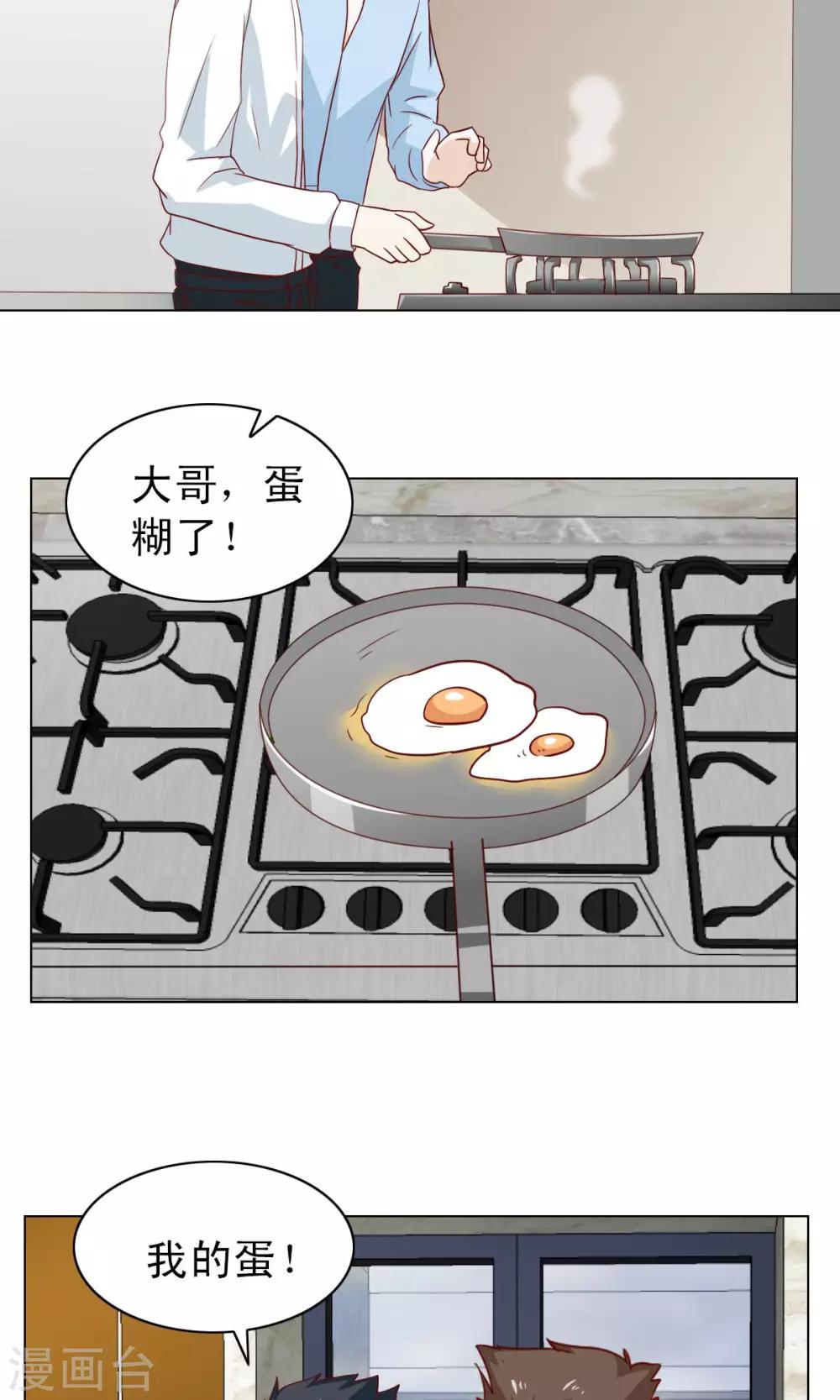 第20话-第20话