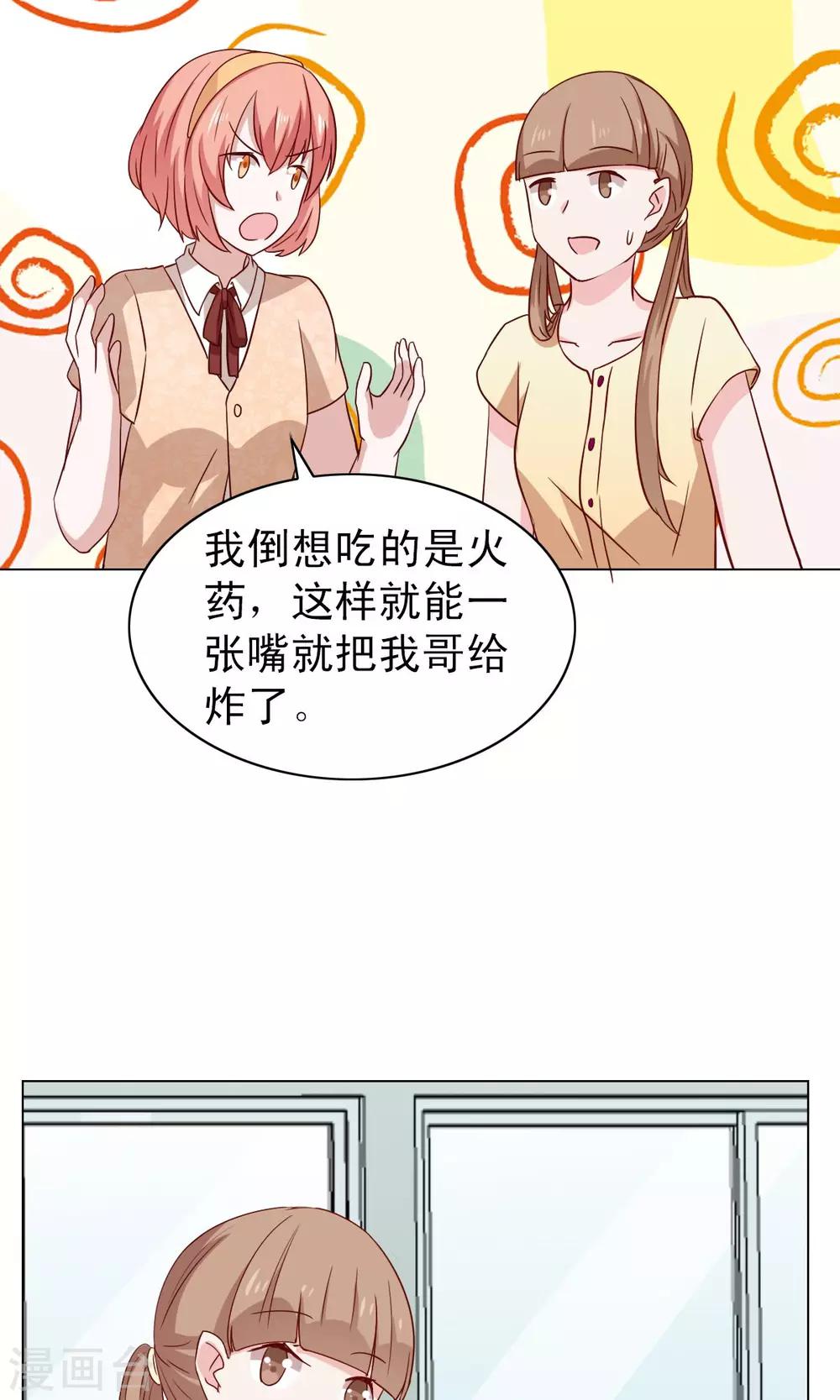 第20话-第20话