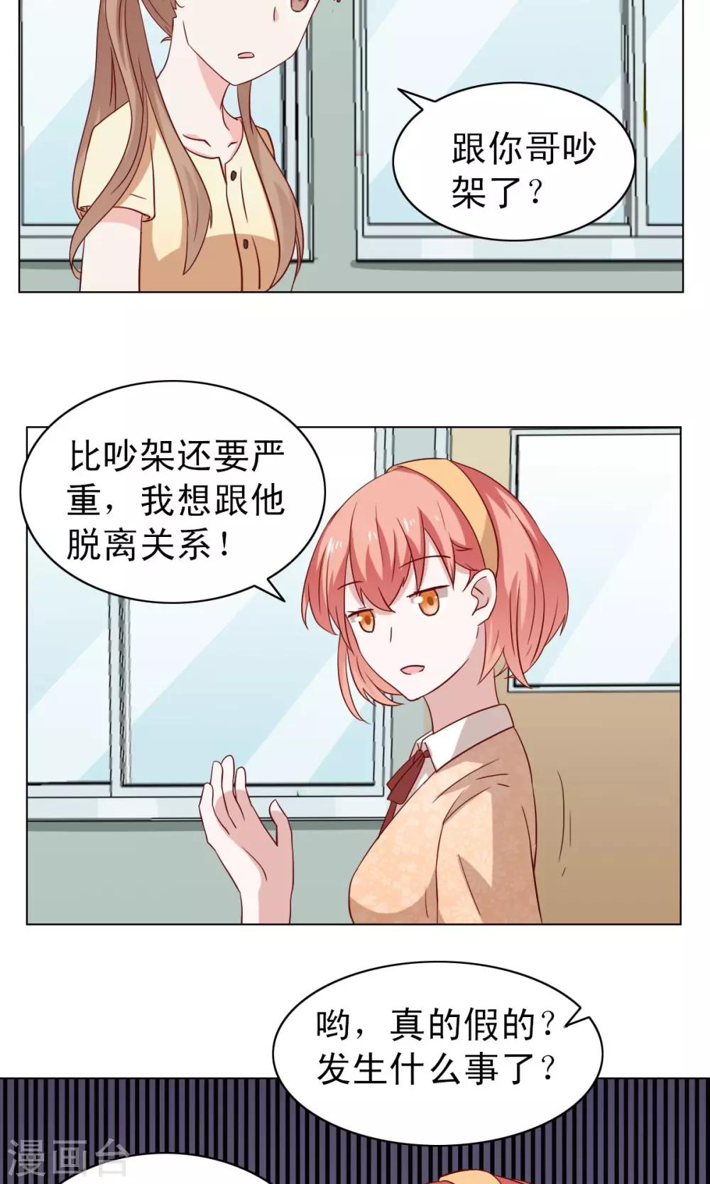 第20话-第20话