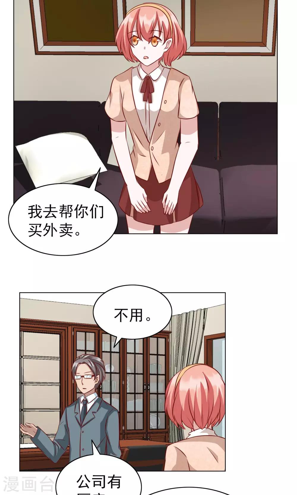 第24话-第24话