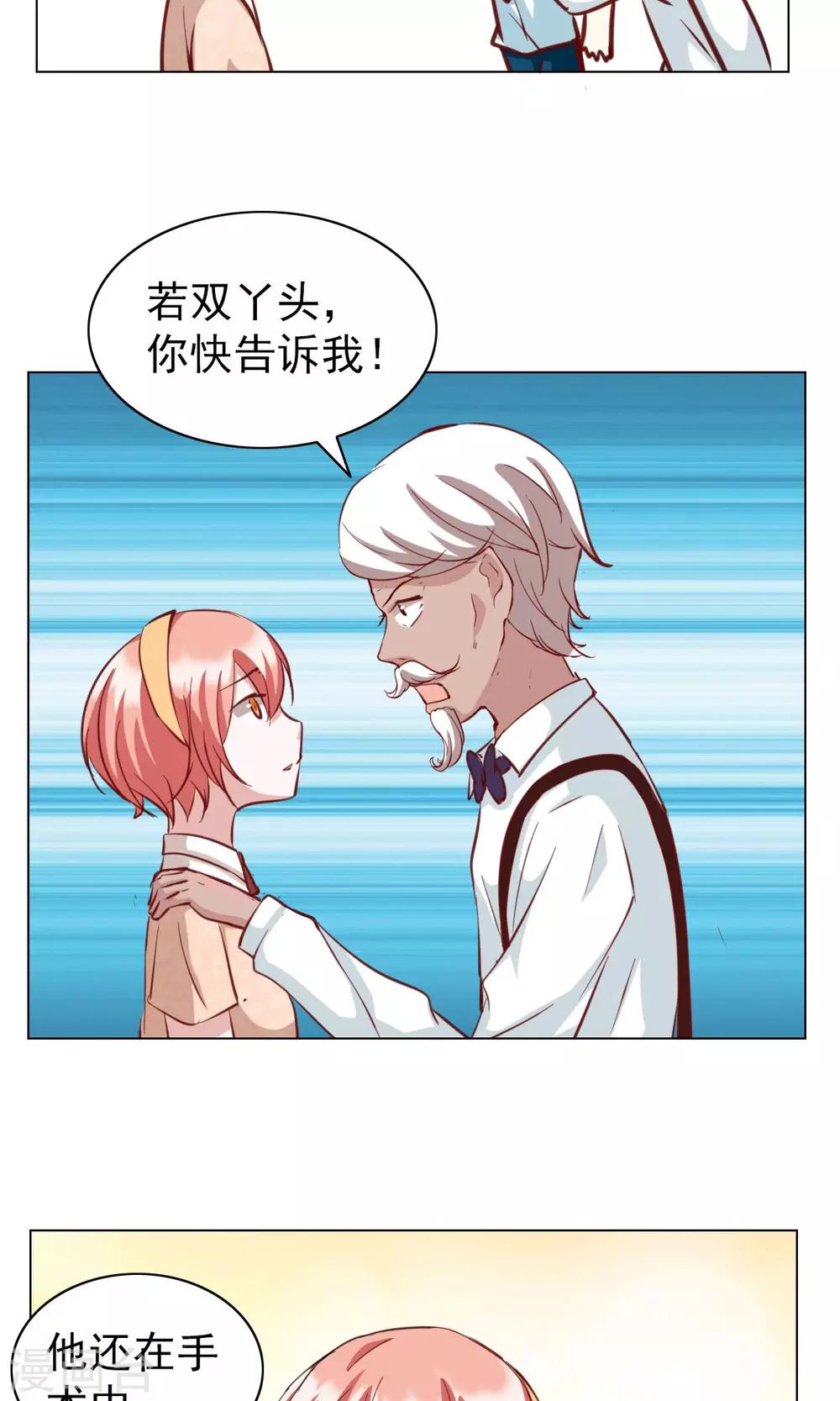 第26话-第26话
