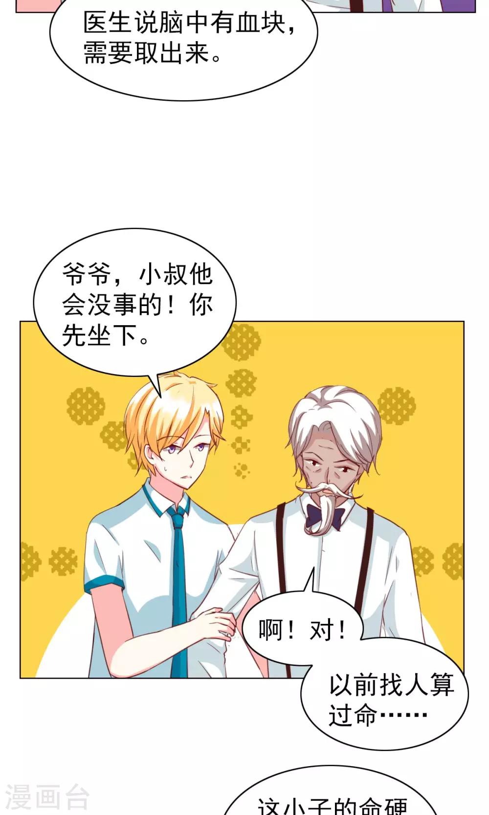 第26话-第26话
