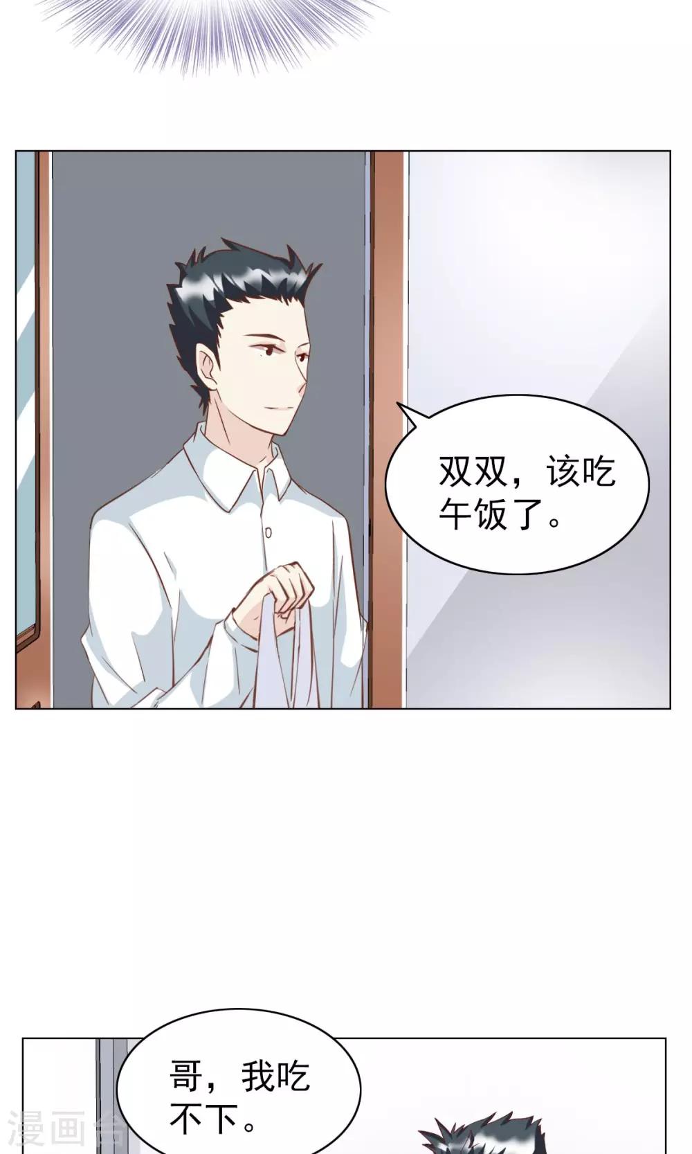 第26话-第26话