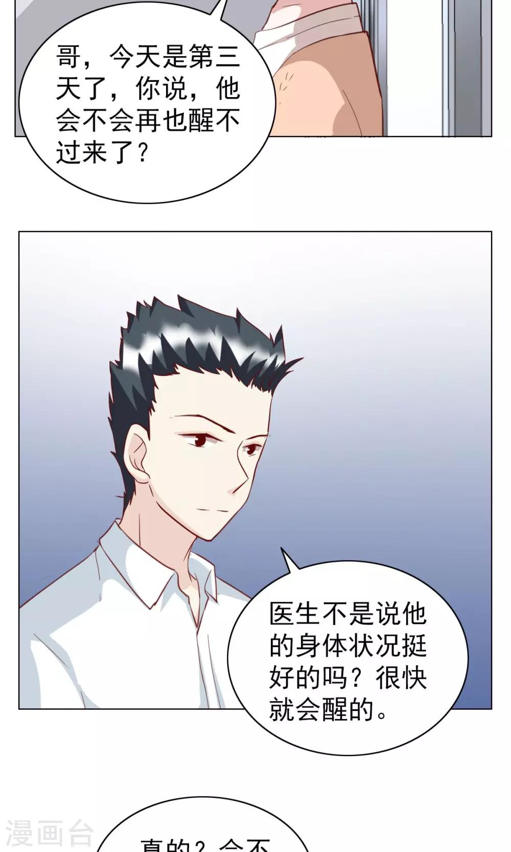 第26话-第26话