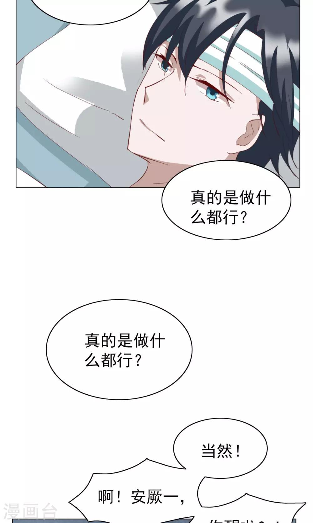 第26话-第26话