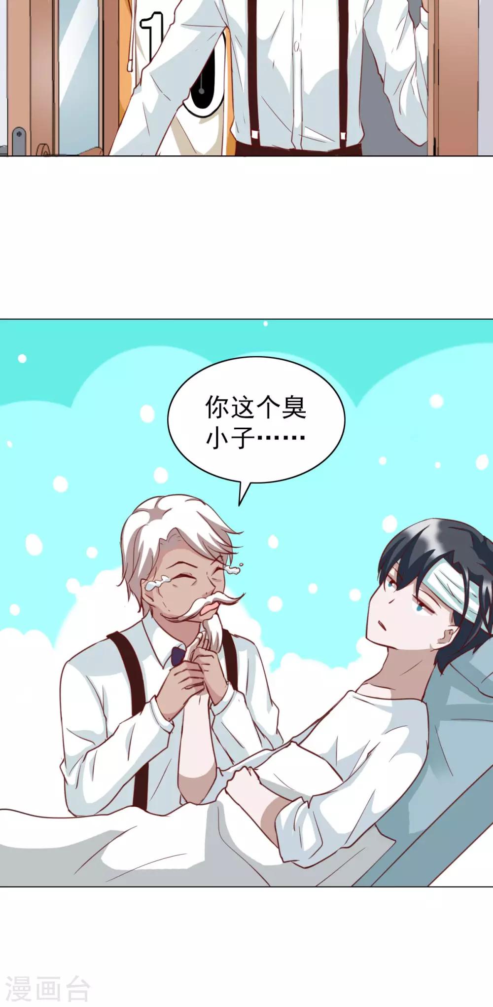 第26话-第26话