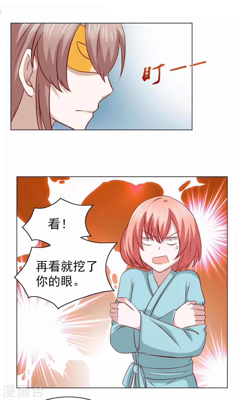 第30话-第30话