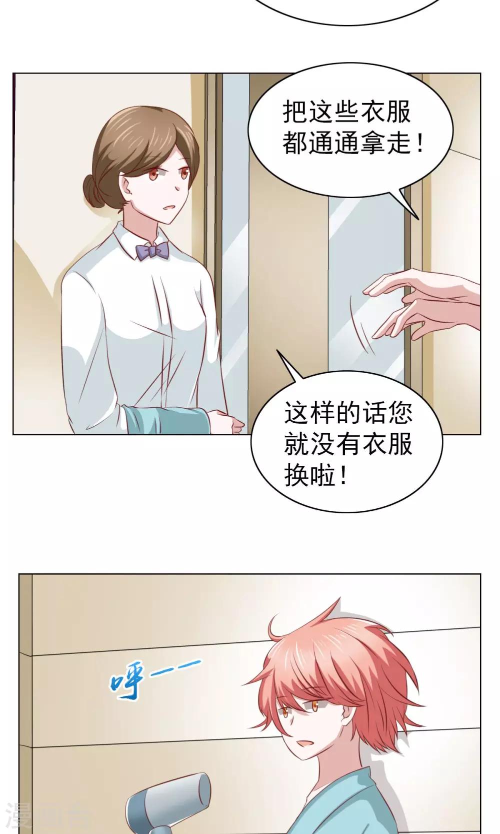第30话-第30话