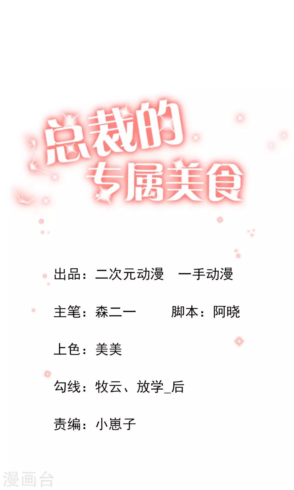 第4话-第4话