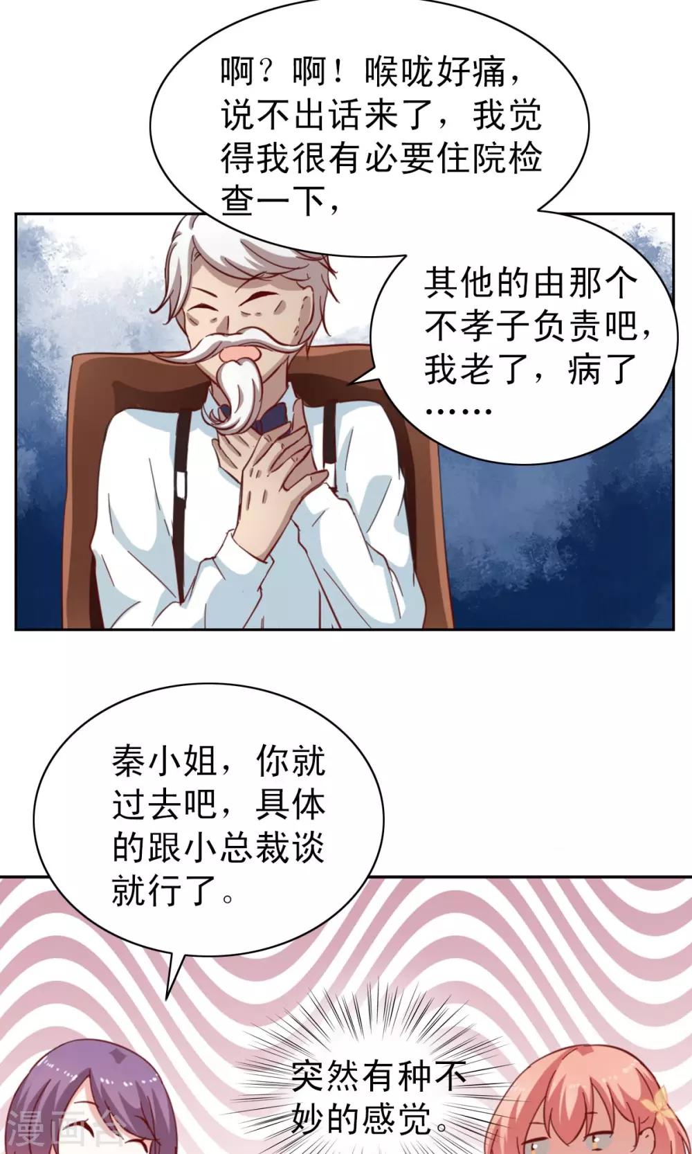 第4话-第4话