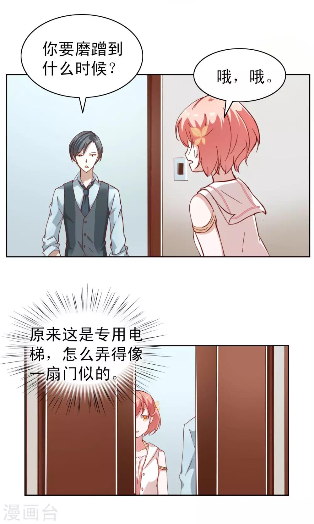 第4话-第4话