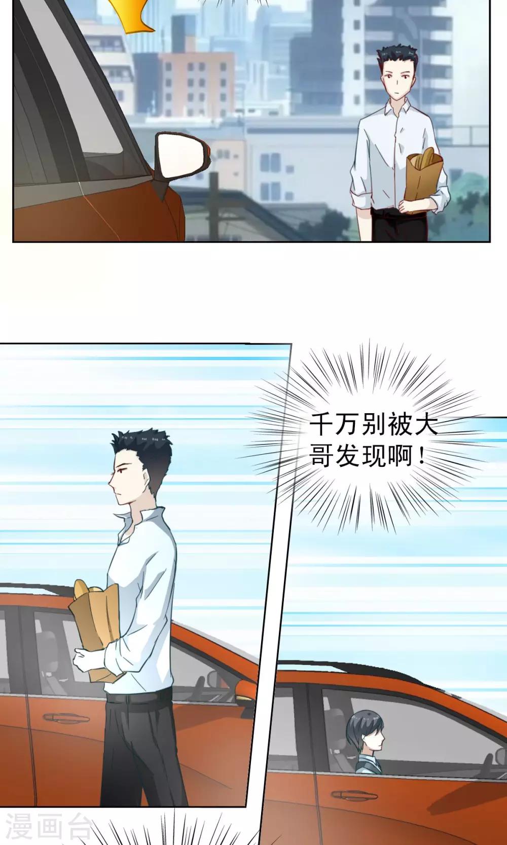 第4话-第4话