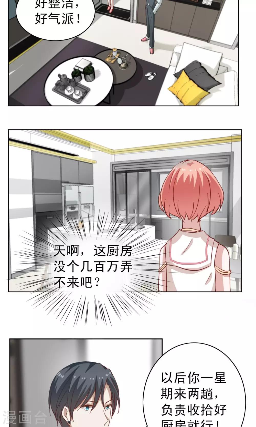 第4话-第4话