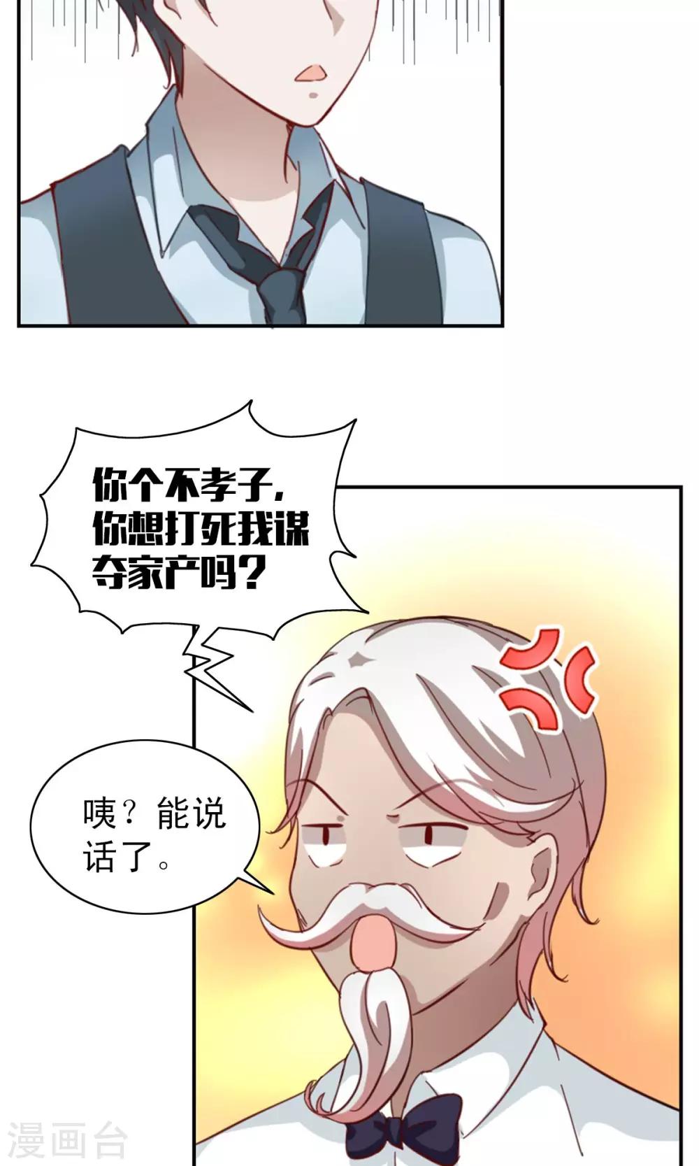 第4话-第4话