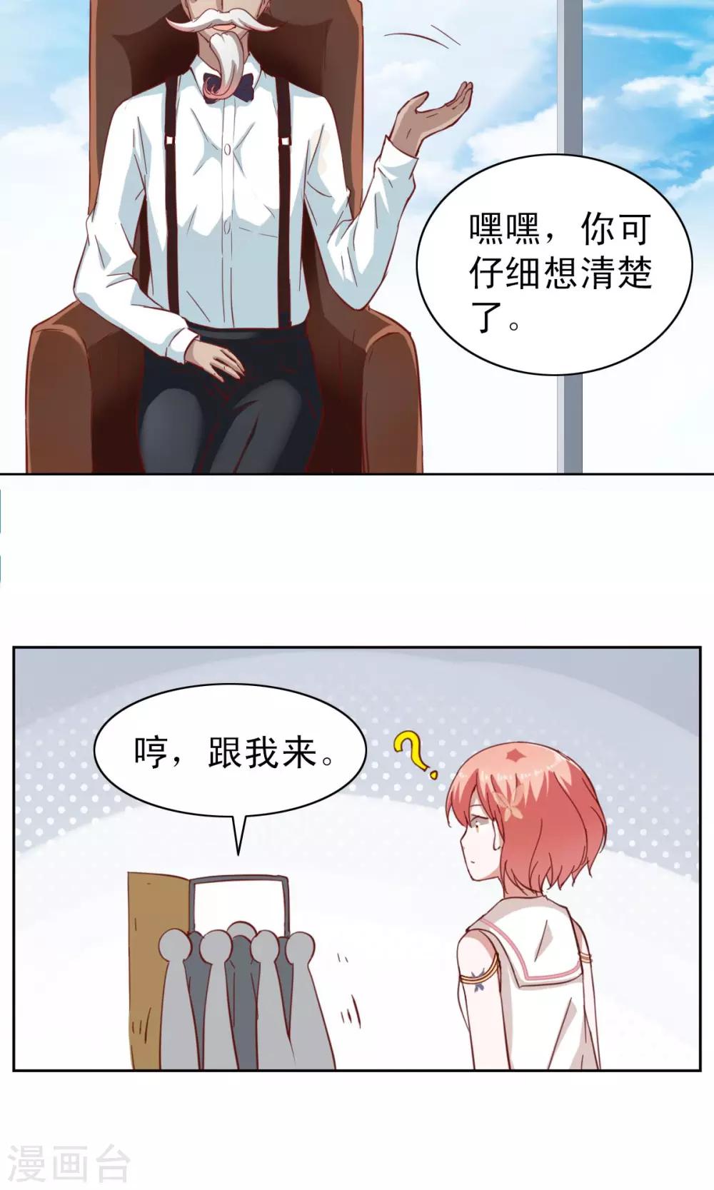 第4话-第4话