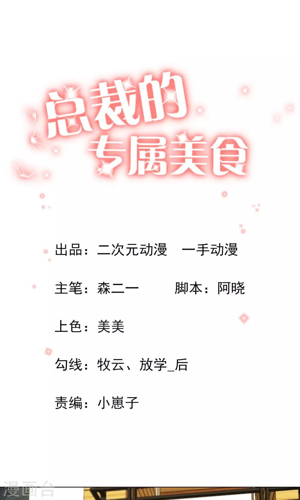 第32话-第32话