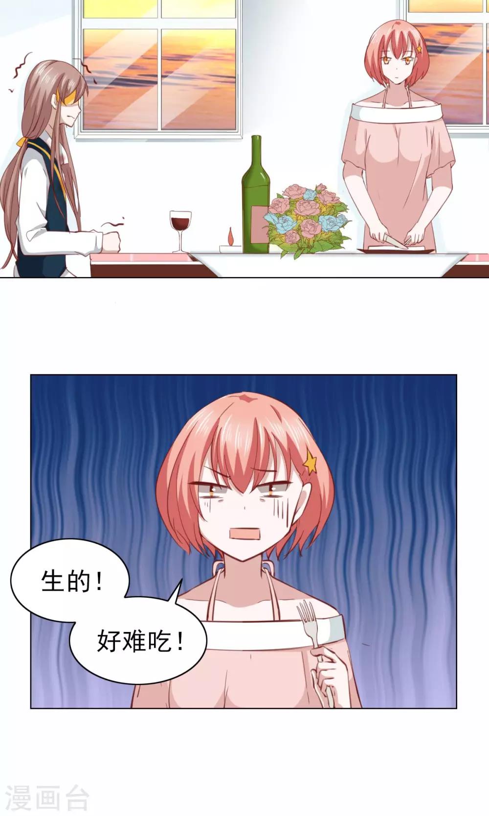 第32话-第32话