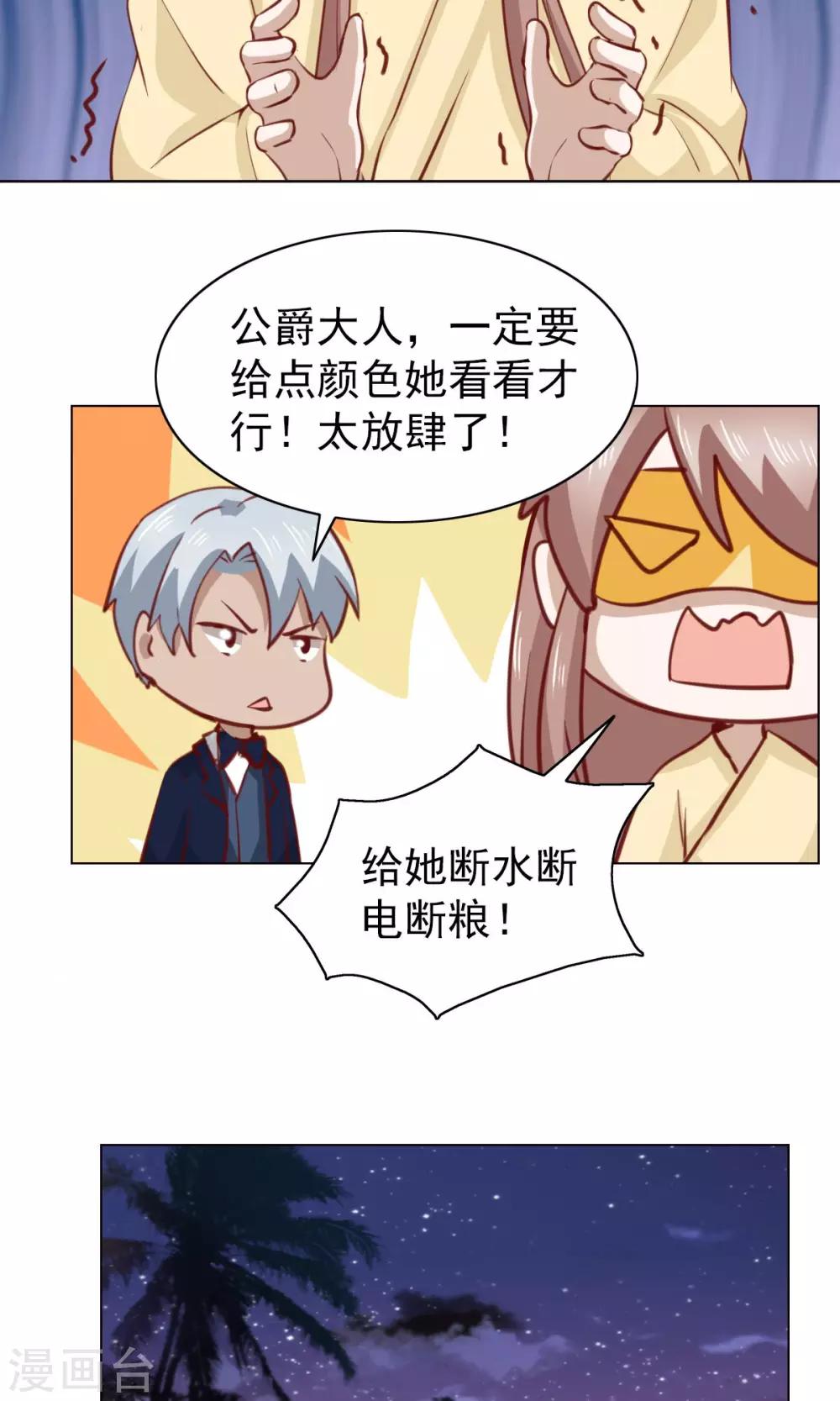 第32话-第32话