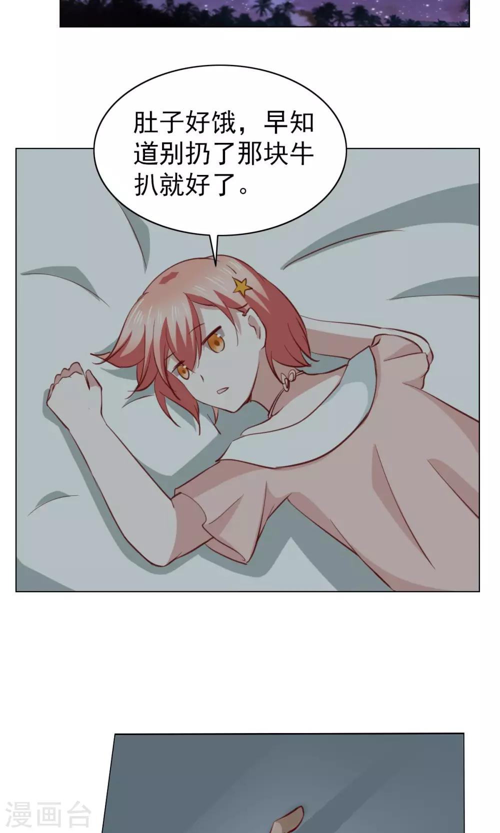 第32话-第32话