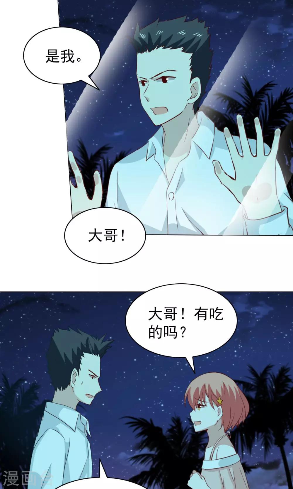 第32话-第32话