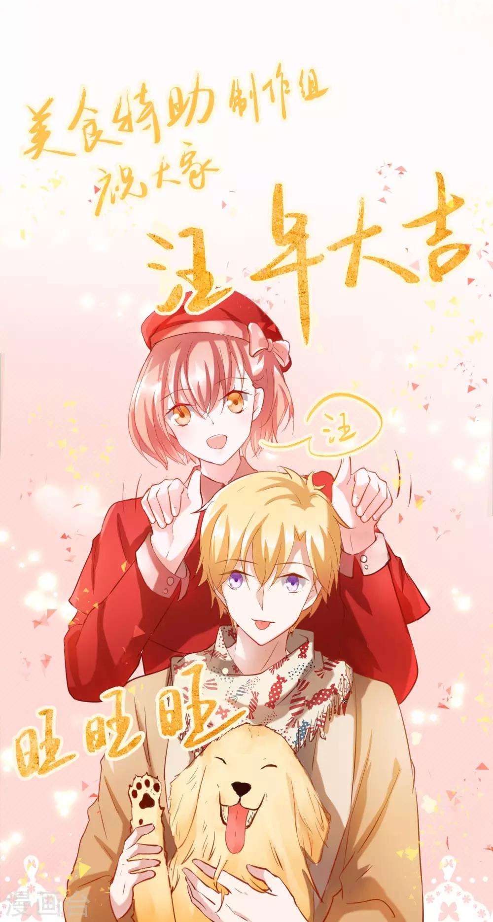 贺图-第34话