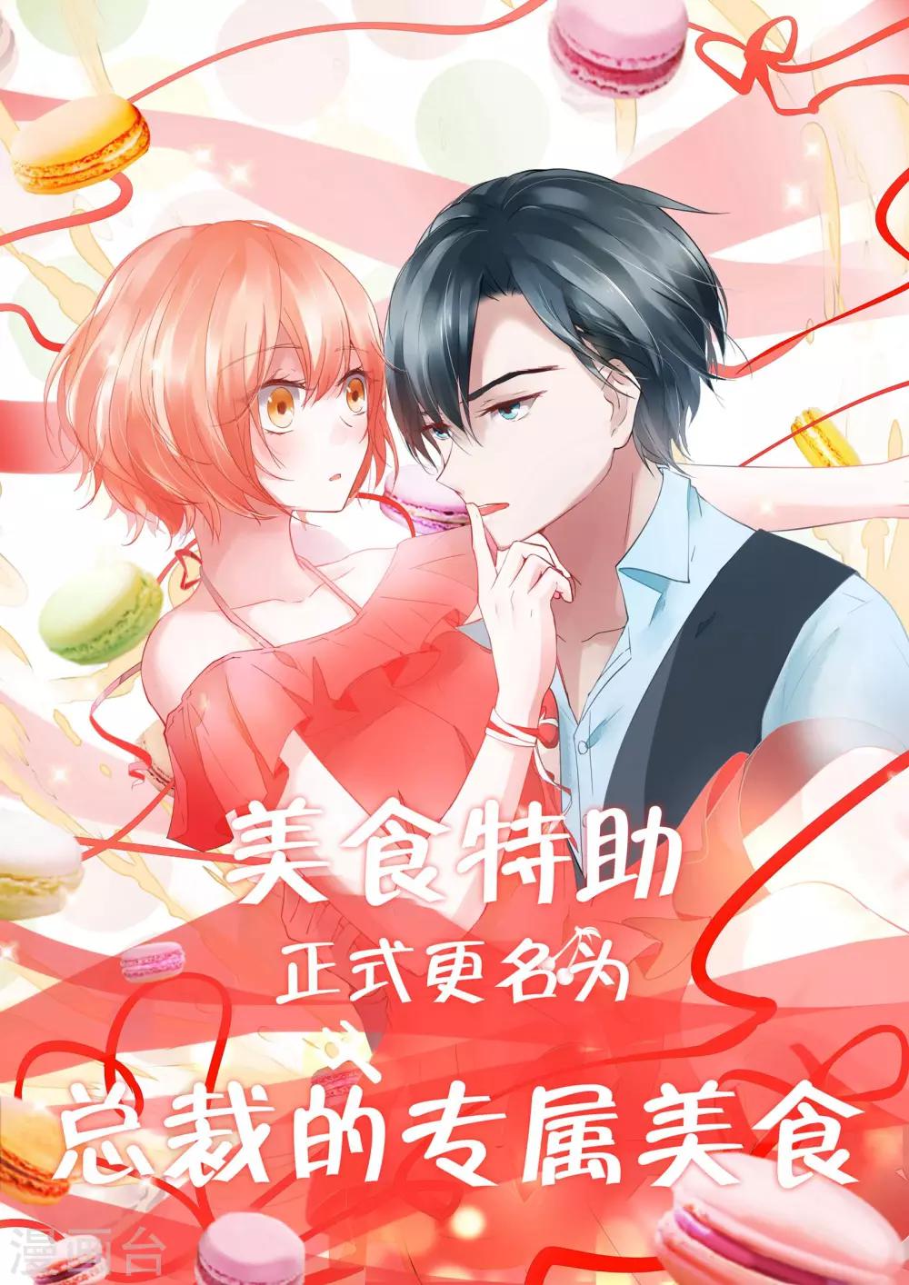 更名通知-第36话