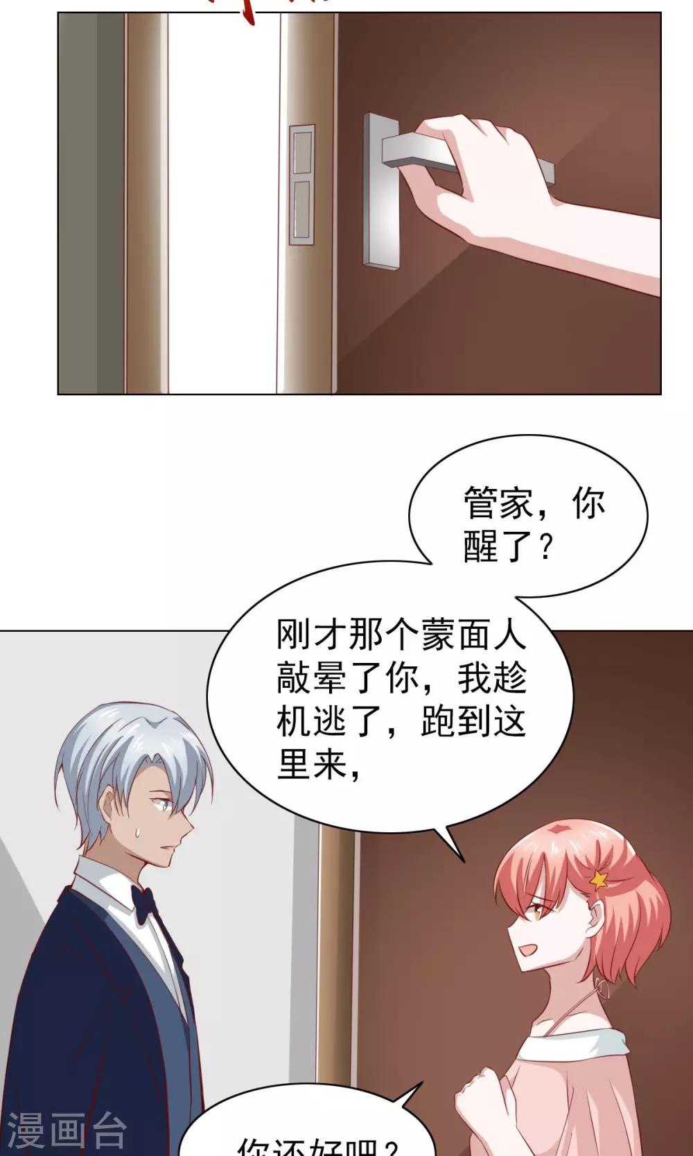 第36话-第38话