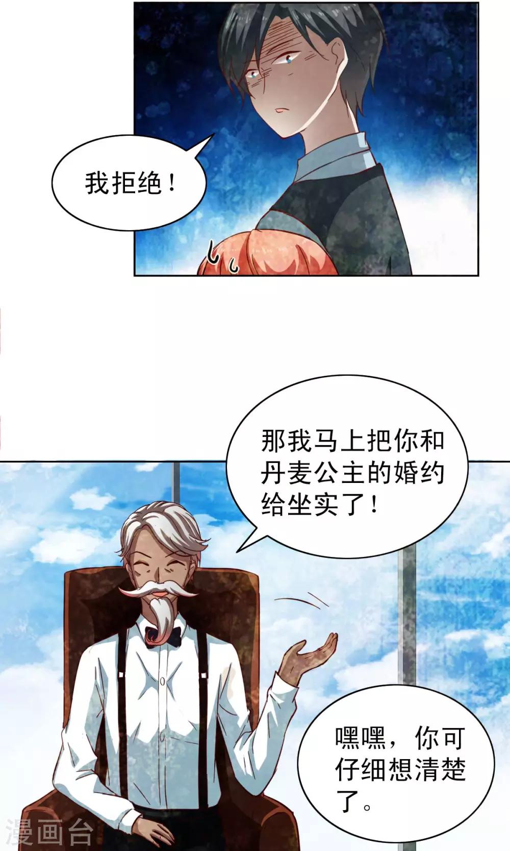 第38话-第40话
