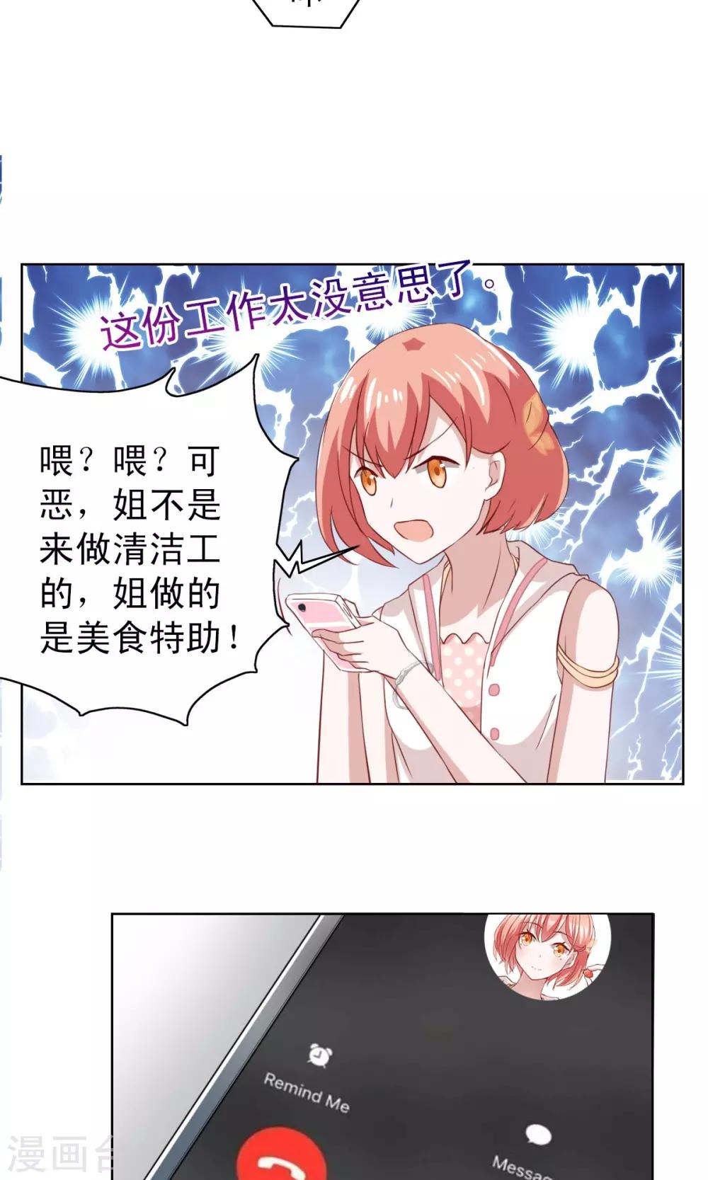 第6话-第6话