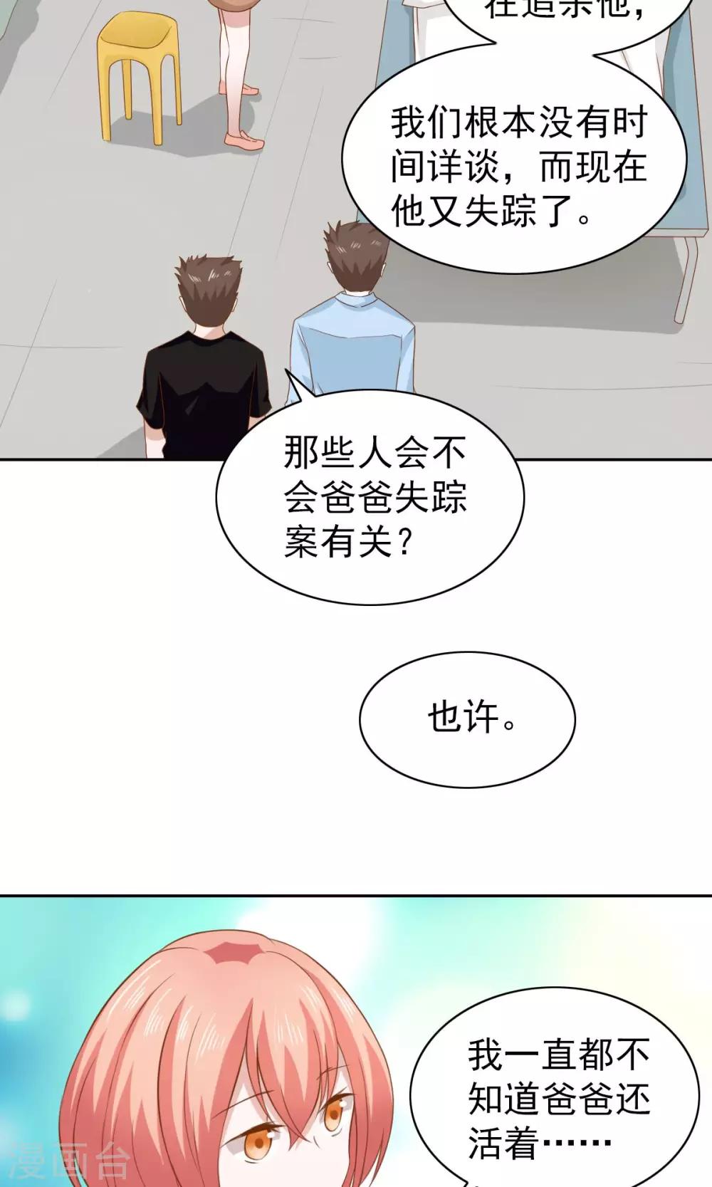 第52话-第54话