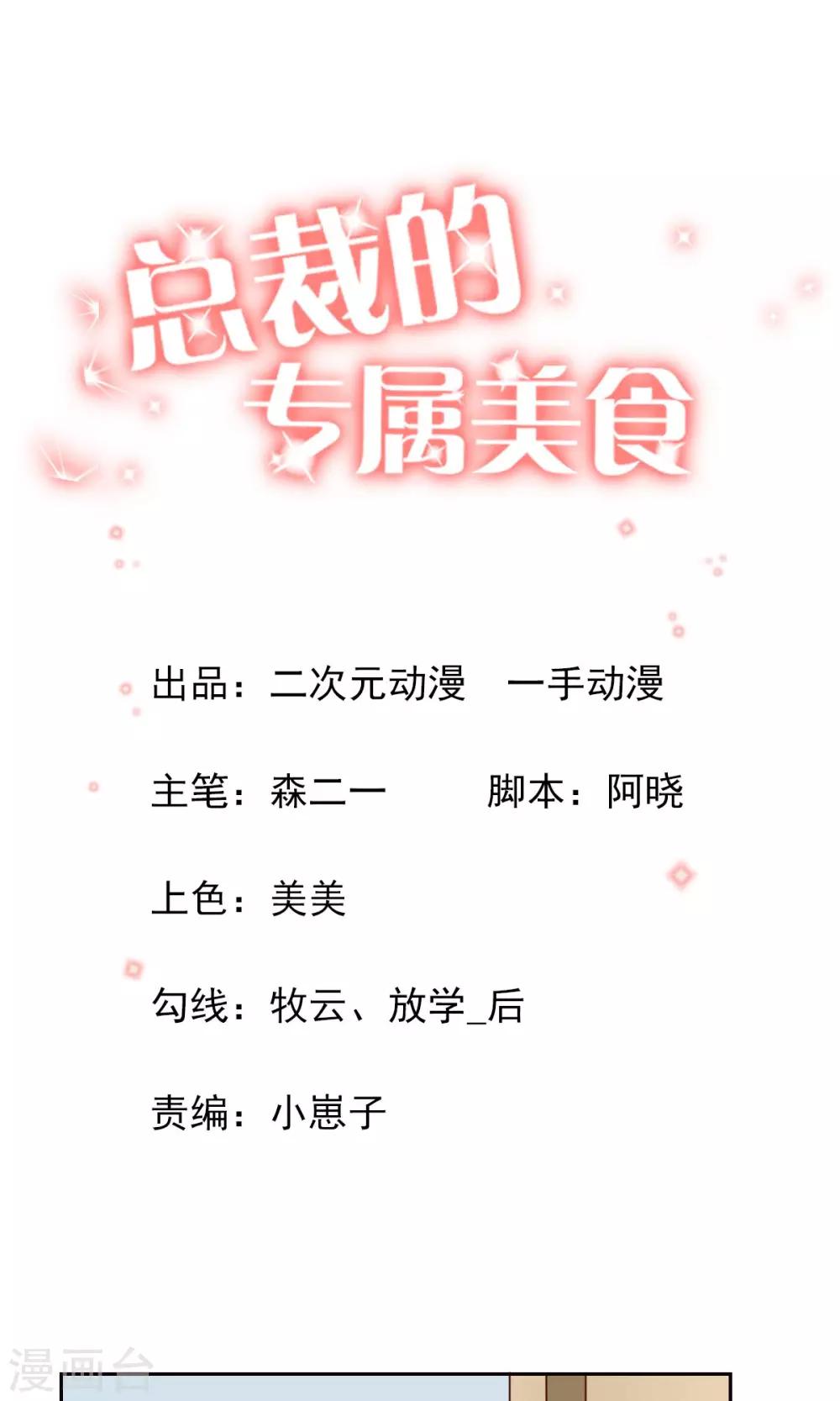 第54话-第56话