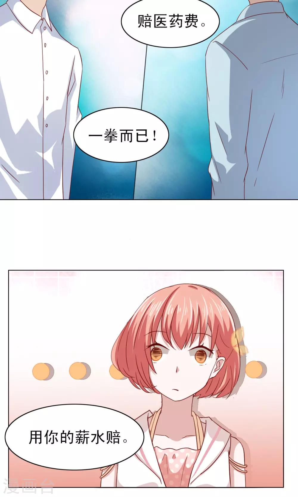 第8话-第8话