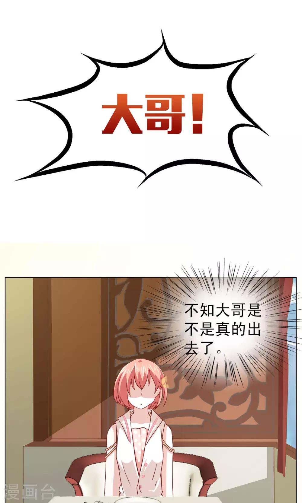 第8话-第8话