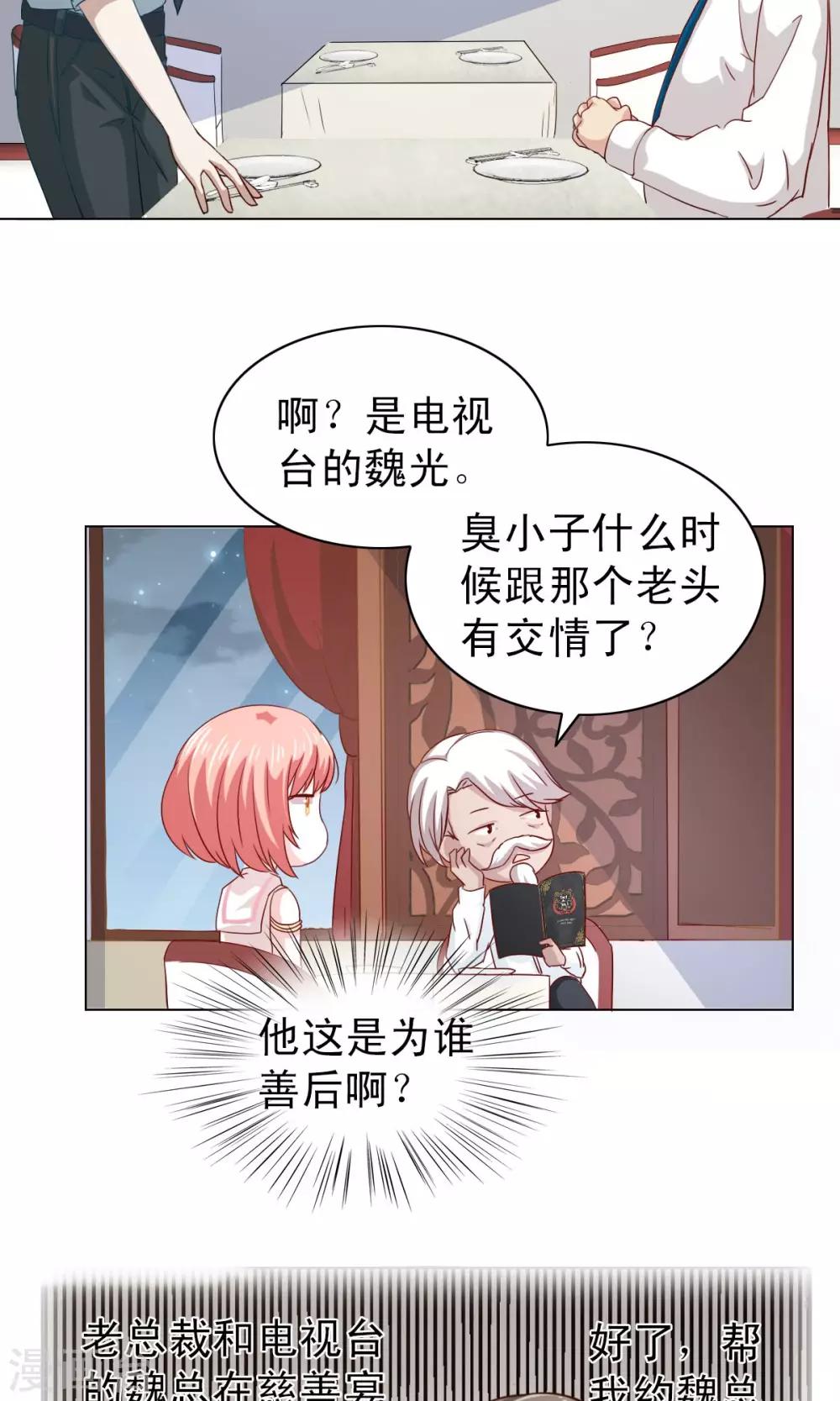 第8话-第8话