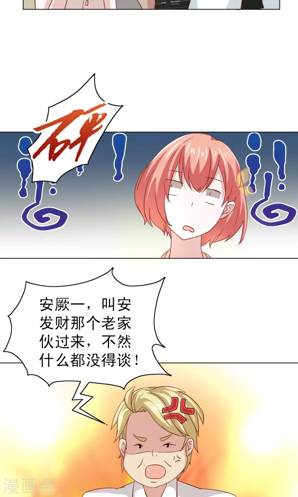 第8话-第8话
